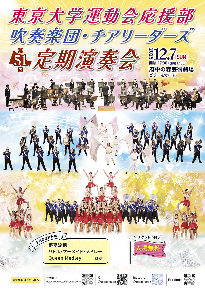 クラシックコンサートの印刷物の制作実績