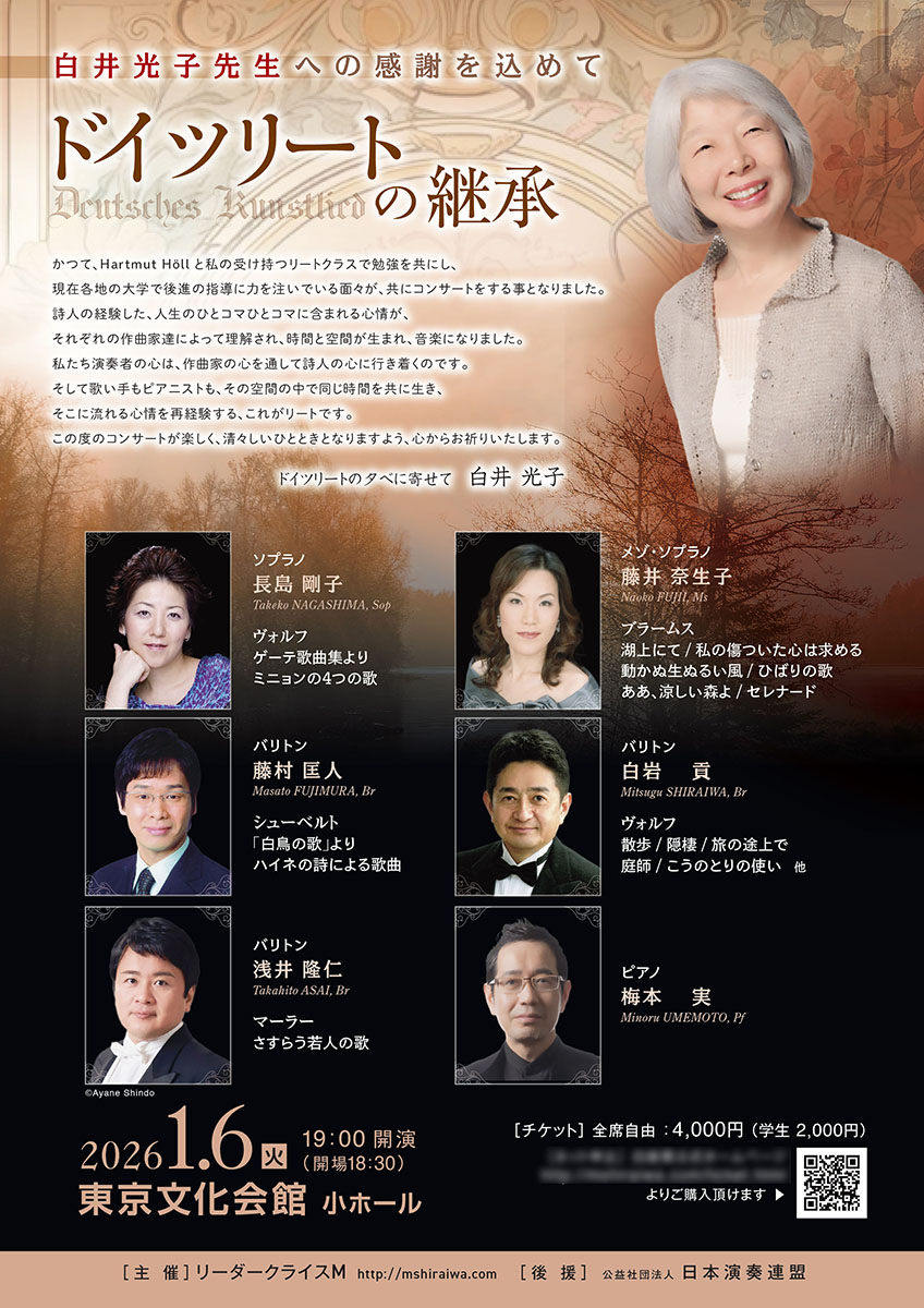 クラシックコンサートの印刷物の制作実績