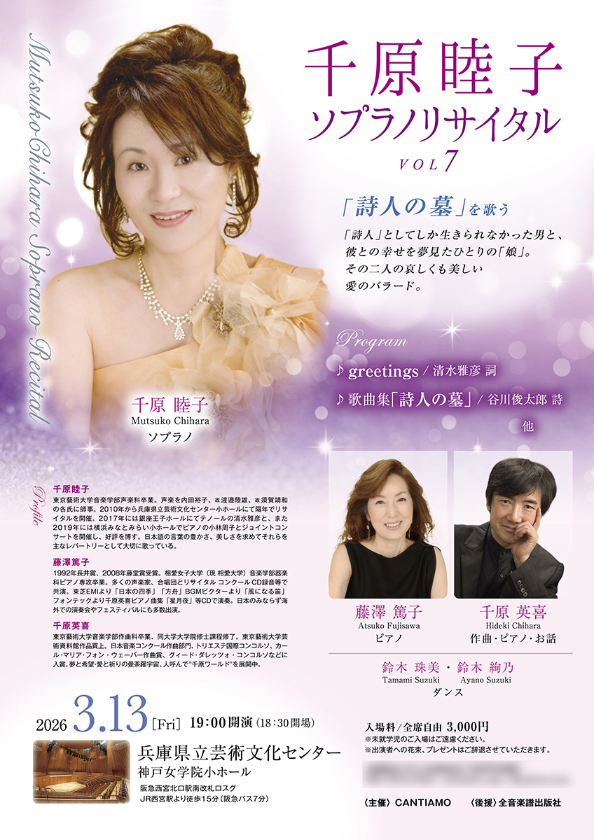 クラシックコンサートの印刷物の制作実績