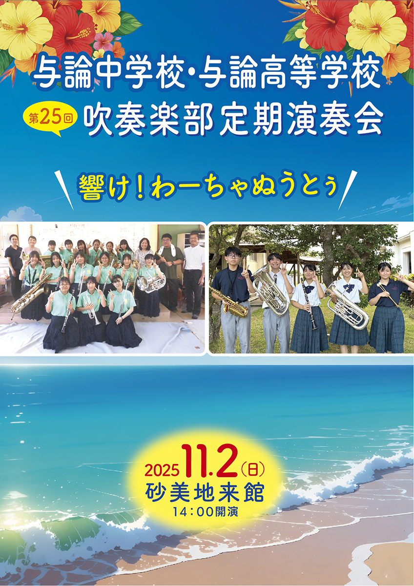 クラシックコンサートの印刷物の制作実績